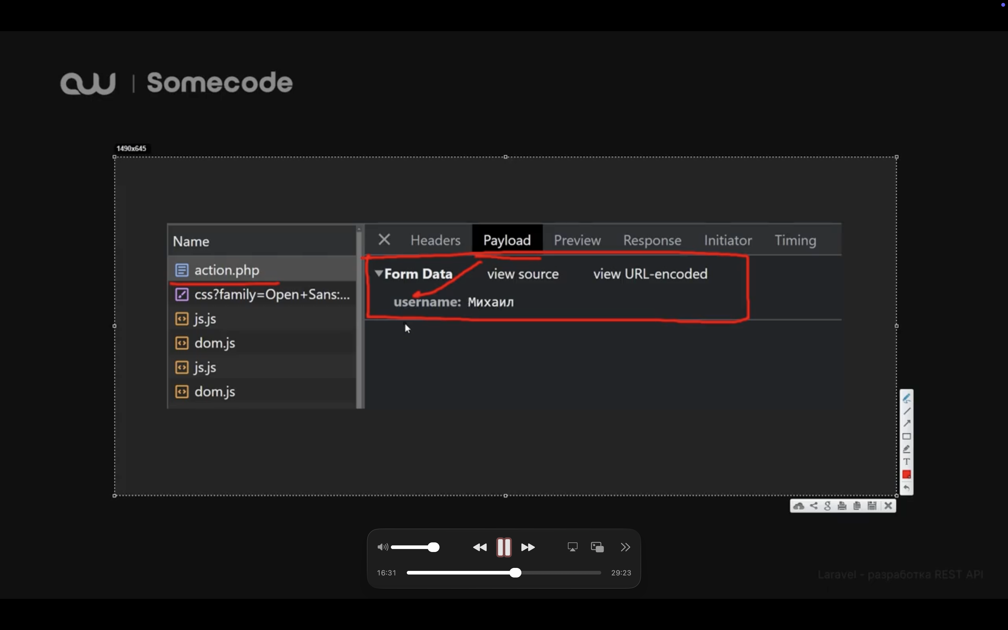 Видеолекция